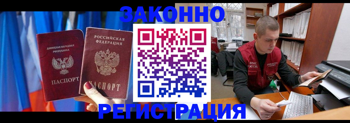 прописка для военкомата в Копейске